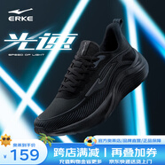 鴻星爾克（ERKE）跑步鞋男鞋新款防滑耐磨跑鞋緩震輕便運(yùn)動(dòng)鞋子軟底跳繩鞋【光速】 正黑 44