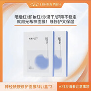 光?！竟俜健抗庀Ｉ窠?jīng)酰胺修護(hù)面膜神面膜保濕貼片面膜換季曬后 5盒25片