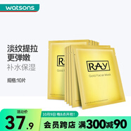 妝蕾屈臣氏泰國進(jìn)口RAY蠶絲面膜補(bǔ)水保濕提亮 金色35克*10片