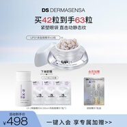 德瑪森氏UP21多肽眼精華淡眼袋眼紋保濕提拉緊致嘭淚溝次拋眼膠眼油42粒
