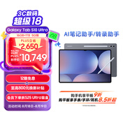 三星 Samsung S10 Ultra 14.6英寸平板電腦/AI智享學(xué)習辦公/防眩光全視屏/含S Pen 16G+1TB 鈦影灰5G