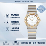 歐米茄（OMEGA）瑞士星座系列曼哈頓石英防水女腕表28mm 間金母貝盤131.25.28.60.55.002
