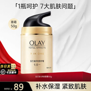 玉蘭油（OLAY）套裝護(hù)膚品女多效呵護(hù)系列面霜補(bǔ)水保濕滋潤(rùn)面部化妝品送老婆禮物 【正裝】多效面霜