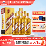 茅臺(tái)王子酒 53度 醬香型 白酒 迎賓送禮酒水婚宴酒 53度 500mL 6瓶 金王子 整箱