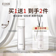 怡麗絲爾（ELIXIR）日本本土優(yōu)悅活顏彈潤(rùn)爽膚水純肌凈白化妝水乳護(hù)膚品 2號(hào)柔滑爽膚水滋潤(rùn)型170ml+贈(zèng) 清倉(cāng)特價(jià)