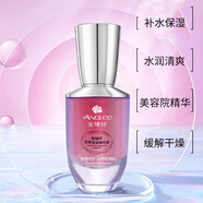 安婕妤安婕妤膠原保濕系列補水保濕緩解肌膚干燥缺水安婕妤美容院正品 安婕妤膠原保濕精華液30ml