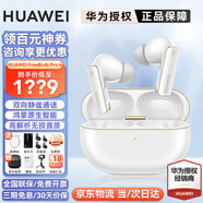 華為FreeBuds pro 4悅彰耳機無(wú)線(xiàn)藍牙耳機主動(dòng)降噪入耳式跑步運動(dòng)音樂(lè )游戲低延遲適用于Mate70pro榮耀 雪域白+下單送九重禮+曬單十選一