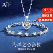 AIF伊一生愛一見箭傾心999足銀項(xiàng)鏈女跳動的心情人節(jié)生日禮物送女友 白鋯套裝/手鏈+項(xiàng)鏈/玫瑰花禮盒