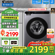 海爾（Haier）滾筒洗衣機(jī)智家出品全自動洗烘一體10公斤家用大容量節(jié)能纖薄空氣洗一級能效變頻【補(bǔ)貼20%】 【爆款新升級】洗烘一體+1.1高洗凈比+空氣洗