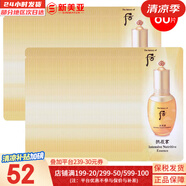 后（The history of Whoo）后套盒拱辰享套裝氣津水乳霜精華眼霜女護(hù)膚品禮盒水油平衡滋潤 后拱辰享滋潤平衡精華60片