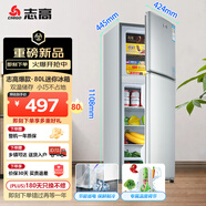 志高（Chigo）兩門雙門迷你冰箱 宿舍租房小戶型家用冷藏冷凍小冰箱 節(jié)能保鮮低噪 BCD-80A138D