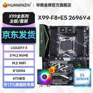 華南金牌x99主板cpu套裝游戲多開(kāi)渲染工作室服務(wù)器臺(tái)式機(jī)電腦至強(qiáng)e5 2666v3 2680v4 2696v3 2686v4 X99-F8+E5 2696V4+A700風(fēng)扇