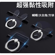 三棲虎手機保護殼指環(huán)扣扣背膜吸盤強力黏貼式透明桌面支撐架桌面架通用 隱形透明指環(huán)扣小免+方形+蝴蝶3