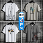 爵少（JUESHAO）【4件】冰絲T恤男短袖夏季2025新款半袖體恤潮牌寬松上衣服男夏裝 【4件】高樓白+H咖+MK白+船夫灰 5XL 碼【210斤內(nèi)】