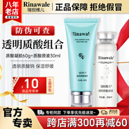 瑞倪維兒康婷透明質酸凝膠原液套裝護膚品保濕舒緩官方正品 透明質酸凝膠60g+原液30ml