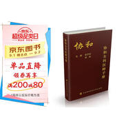 協(xié)和全科醫(yī)師手冊 北京協(xié)和 協(xié)和醫(yī)院手冊系列