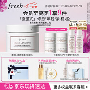Fresh馥蕾詩(shī)古源密集滋養面霜50g 生日禮物送女友送男友