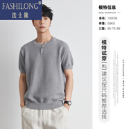 法士隆夏季針織短袖T恤男輕熟簡(jiǎn)約修身亨利領(lǐng)休閑打底衫薄款上衣潮 花灰色 M