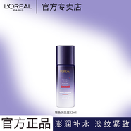 歐萊雅 L'OREAL爽膚水復(fù)顏玻尿酸玻色因水光充盈導(dǎo)入晶露補水保濕水乳護膚品套裝 歐萊雅玻色因晶露22ml
