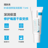 理膚泉B5唇膏保濕修復 擠壓型潤唇膏 7.5ml 滋潤細膩雙唇B5保濕補水 1支裝B5唇膏7.5ml