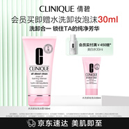 倩碧水洗卸妝泡沫乳150ml 洗面奶卸妝深層清潔溫和護(hù)膚品生日禮物