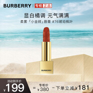 博柏利（BURBERRY）之吻絨霧啞光唇膏#76琥珀楓葉3.3g 小金磚口紅 送女友禮物