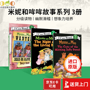 英文繪本 Minnie and Moo 米妮和哞哞故事系列3冊(cè)合集 I can read level 3 原版進(jìn)口[4-8歲]