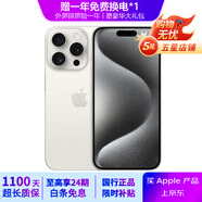 Apple iPhone 15 Pro Max 蘋果15promax 國(guó)行通5G 雙卡雙待二手手機(jī) 白色鈦金屬【評(píng)價(jià)有禮】 99新 256G【6期免息】 五星店鋪+購(gòu)物無(wú)憂+三年質(zhì)保