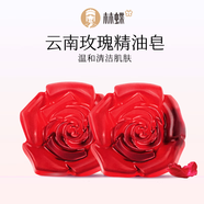 林蝶云南手工玫瑰精油皂洗臉皂潔面沐浴香皂透明鮮花瓣潔面皂 100g