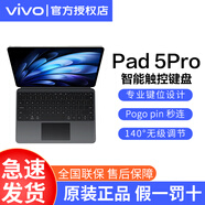 vivo pad5 Pro智能觸控鍵盤5Pro磁吸式vivopad5pro平板電腦保護殼保護套 vivo pad5 Pro智能觸控鍵盤 新月灰