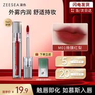 ZEESEA滋色霧感唇釉姿色口紅潤(rùn)唇膏唇彩唇蜜裸妝 M01微醺紅梨 七夕禮物