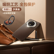 邦克仕（Benks）適用華為Mate70Pro+凱芙拉磁吸手機殼新款mate60Pro超薄防摔保護套碳纖維凱夫 【支架套裝】輕薄防摔沙漠金手機殼+流金紋理磁吸指環(huán) 華為Mate 70Pro