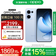 OPPO Reno13 超美小直屏 AI高清實(shí)況照片 IP69滿(mǎn)級防水 雙芯搶網(wǎng) 5G智能拍照手機 星河藍 16GB+256GB 標準版