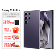 三星（SAMSUNG）【0首付24期免息】Galaxy S24 Ultra AI手機(jī) 同聲翻譯 智能修圖攝像 拍照手機(jī) 游戲手機(jī) 鈦暮紫 12GB+1TB 6期免息