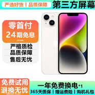 【第三方屏幕】蘋果14 Apple iPhone14  蘋果14二手 iphone14二手 國行5G 星光色【第三方屏幕】 9新 128G【六期免息+更換100%新電池】