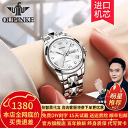 歐品客瑞士認證品牌手表女簡約氣質(zhì)女士手表夜光防水女表全自動機械表 歐品客-3171女-鋼帶本白