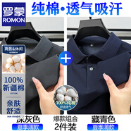 羅蒙（ROMON）100%純棉短袖t恤男夏季商務(wù)POLO翻領(lǐng)衫純色透氣半袖體恤休閑百搭 深灰色+藏青色【兩件裝】 4XL 58