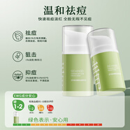 芷軒堂類(lèi)黃酮祛痘精華霜去閉口粉刺控油青春痘膏癟痘改善去痘痘肌 油性及混合偏油膚質(zhì) 15g