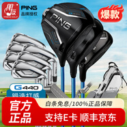 PING日本高爾夫球桿男士套桿G440鈦合金高容錯(cuò)遠(yuǎn)距離全套2025年新款 鋼R套裝(3木6鐵1推1球包)