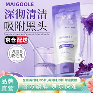 ELL【品牌直營】ell紫蘇壬二酸清潔泥膜清黑頭閉口粉刺痘痘男女通 紫蘇壬二酸清潔泥膜100g*2