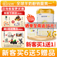 佳貝艾特（Kabrita） 嬰兒羊奶粉 3段（1-3歲）悅白 800g 6罐荷蘭原裝進(jìn)口