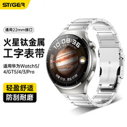 斯泰克適用于華為watch5/4/pro手表表帶鈦金屬GT5/4/3/2pro/watch3pro new保時捷gt4/gt2pro非凡大師22mm