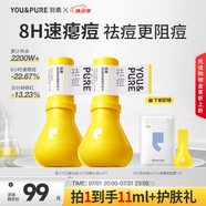 羽素祛痘大燈泡3.0 航仔徐老師推薦 祛痘精華祛痘痘青春期去痘護膚品