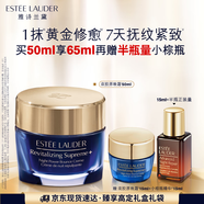 雅詩(shī)蘭黛智妍夜膠原晚霜50ml淡紋面霜緊致護膚品套裝化妝品禮盒生日禮物