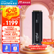 Crucial英睿達 美光T500 Pro 2TB SSD固態硬盤 M.2接口(NVMe PCIe4.0*4)讀速7400MB/s 散熱版臺式機硬盤