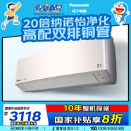松下（Panasonic）空調(diào) 1.5匹新一級能效 適用17-23㎡ 變頻冷暖空調(diào)掛機(jī) 國家補(bǔ)貼 原裝壓縮機(jī)納諾怡除菌 LG13KQ10N