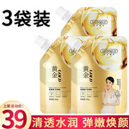韓倫美羽視黃醇蛇毒肽黃金煥顏撕拉面膜補(bǔ)水保濕提拉緊致收縮毛撕拉面膜 【拍1發(fā)3】黃金面膜*100g