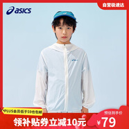 亞瑟士（asics）童裝25年夏男女UPF50+冰蟬翼防曬服梭織透氣外套332251052311