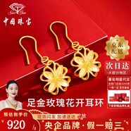 中國珠寶 SINO GEM玫瑰花黃金耳釘女足金彎鉤耳墜耳環(huán)耳飾七夕情人節(jié)禮物送女友老婆 足金玫瑰花開耳環(huán)+品牌禮盒 金重約1.1g