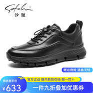 沙馳（SATCHI）男鞋春夏新品牛皮時尚系帶男鞋舒適運動休閑鞋皮鞋 X20462075-彈軟厚底款 37 皮鞋等于運動鞋38